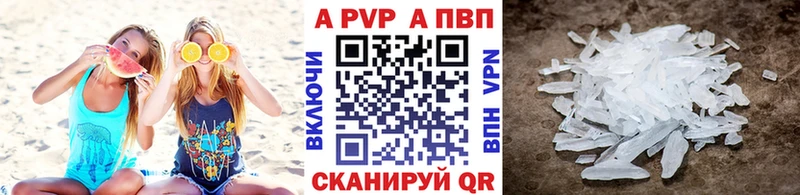 A PVP кристаллы  цены   Тюмень 