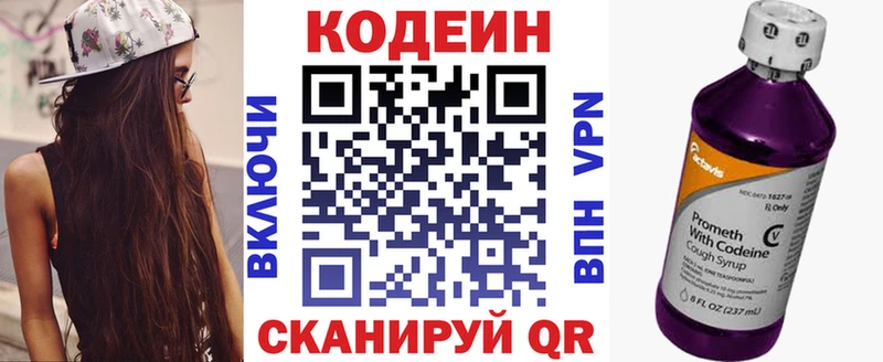 Codein Purple Drank  наркошоп  Тюмень 