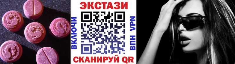 Экстази XTC  hydra ONION  Тюмень 