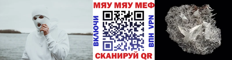 МЕФ кристаллы  купить наркоту  Тюмень 