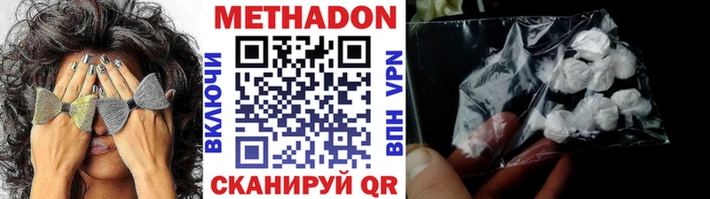 Метадон мёд  Тюмень 